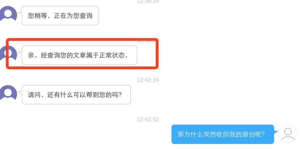 百家号标签怎么申请?标签怎么申请原创?