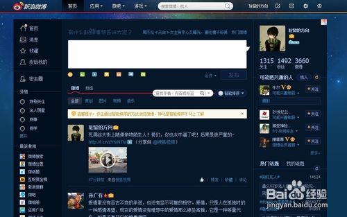 新浪微博怎么增加粉丝量?应该怎么做?