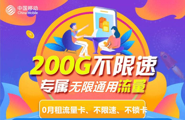 广州纯流量卡办理