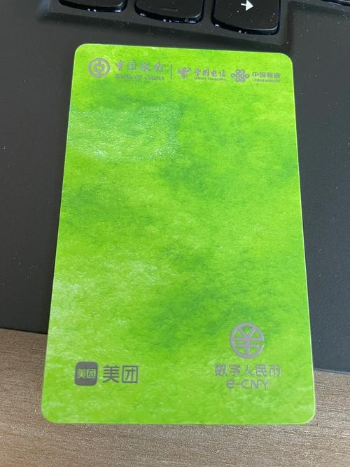 使用流量美团卡