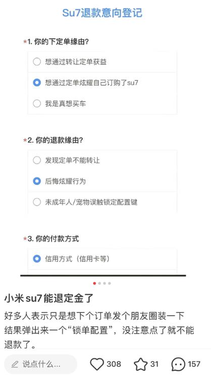 小米流量卡怎么退款