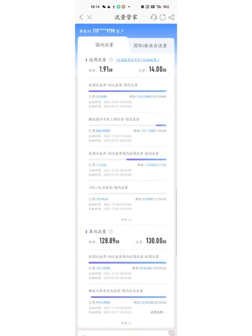 为什么我感觉我的移动卡流量减少了？