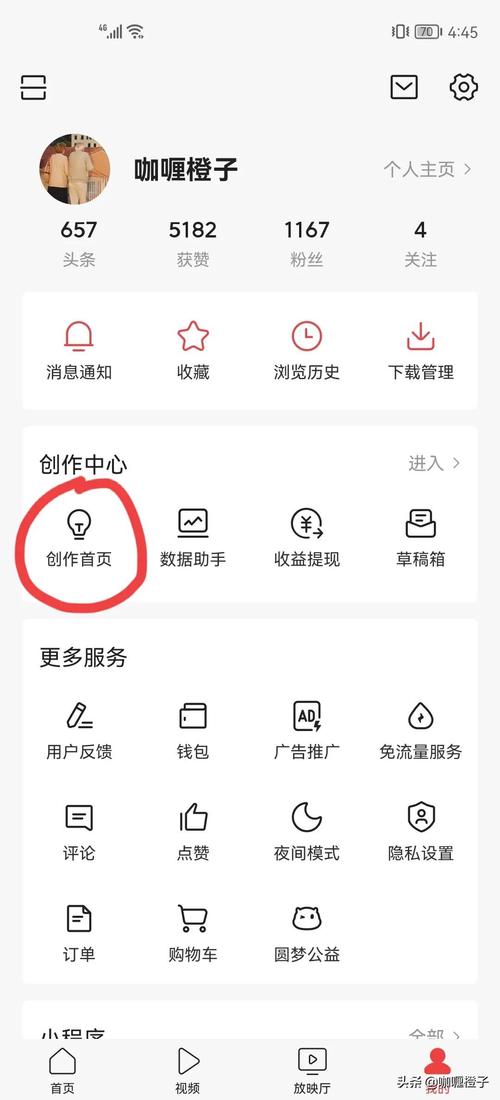 今日头条如何上传视频？怎么赚钱？
