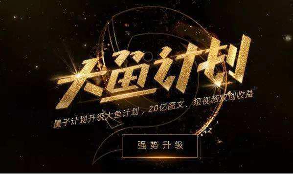 大鱼号爆文怎么写出?有什么技巧?