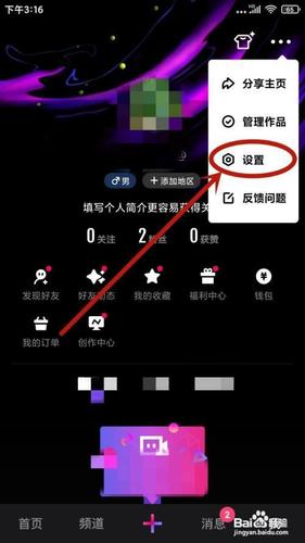 腾讯微视播放量怎么提高?播放量怎么看?