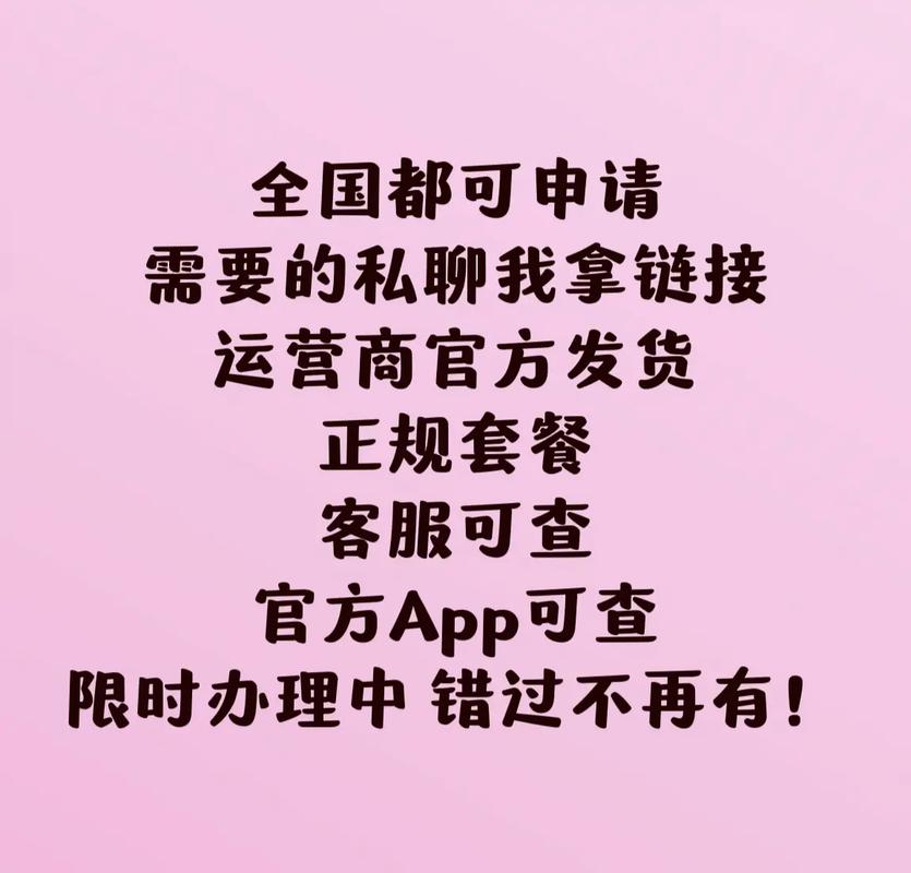 用电信流量卡直播
