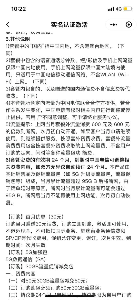 流量卡快递密钥在哪