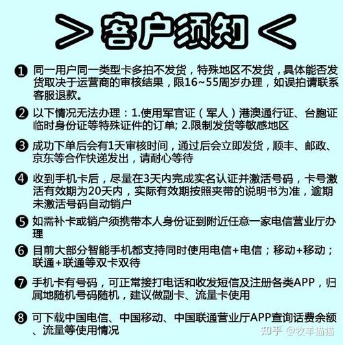 免费流量卡的弊端