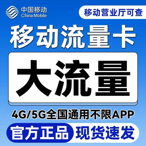 大连大王流量卡选购