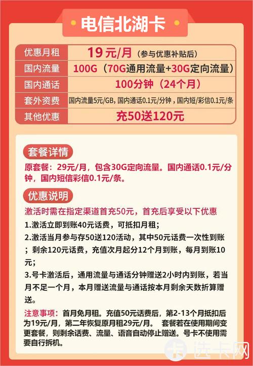 如何为我的定向流量卡进行充值缴费？