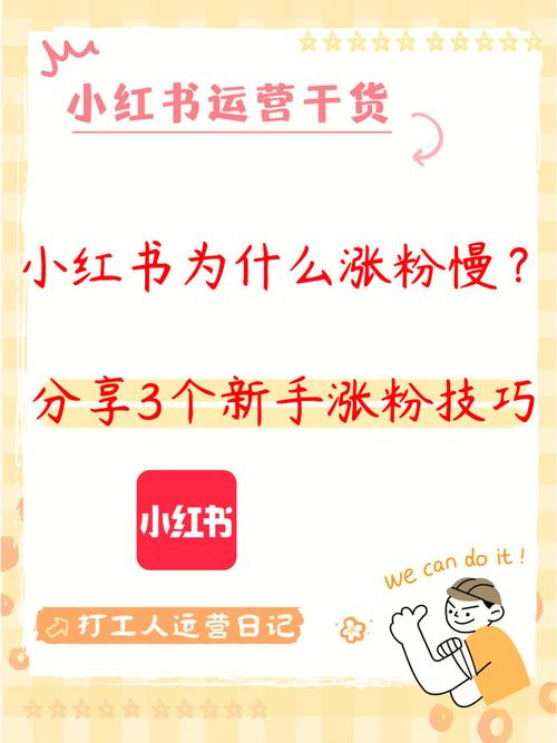 快手怎样增加粉丝？涨粉技巧分享
