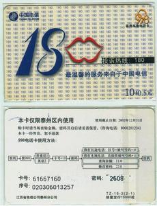 无限流量卡泰州