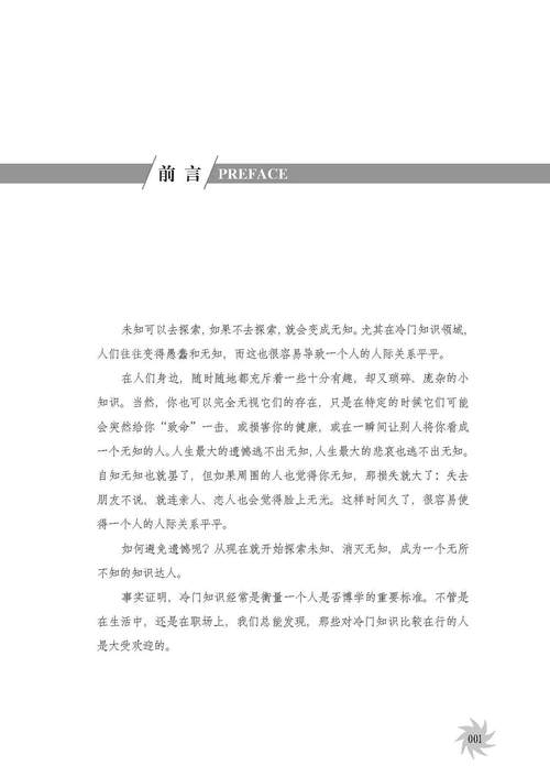 简书文章如何排版好看?有哪些排版技巧?