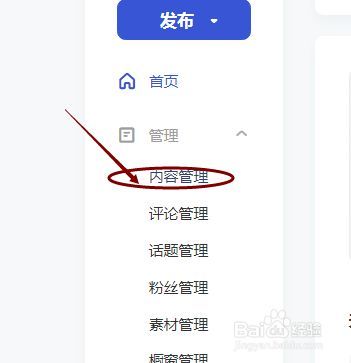 百家号文章分类在哪里找？怎么找到擅长的分类？