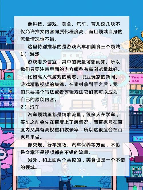 如何巧妙设定百家号文章的标签，以提升内容曝光率？