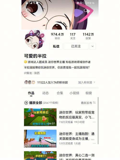 西瓜视频怎样提升粉丝?粉丝数量如何查看?
