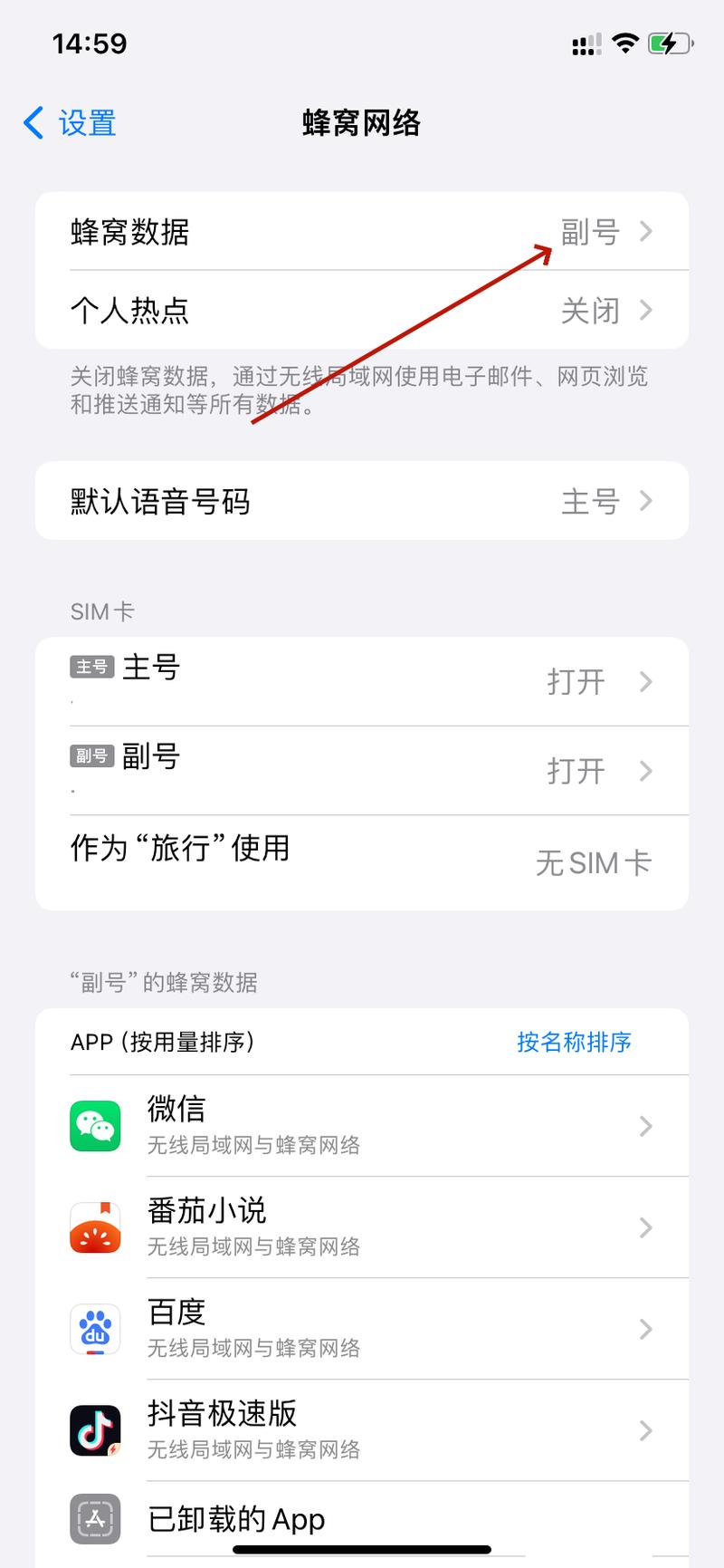 用流量卡连热点