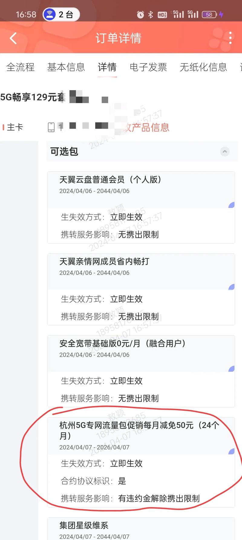 浙江杭州的流量卡