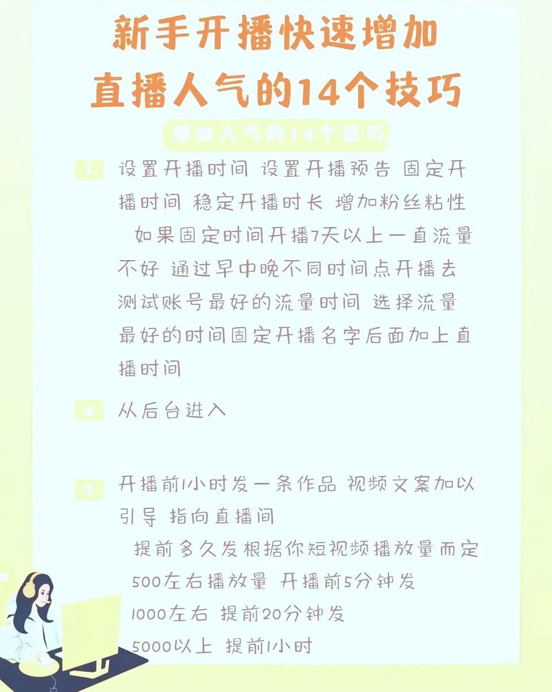 抖音直播的人气怎么提高?人气排行榜怎么算?