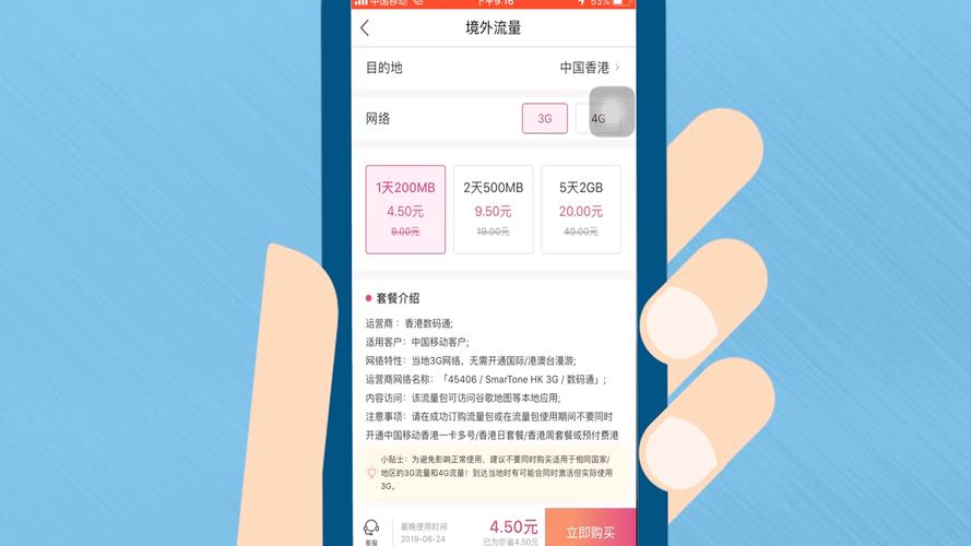 香港卡怎么流量上网
