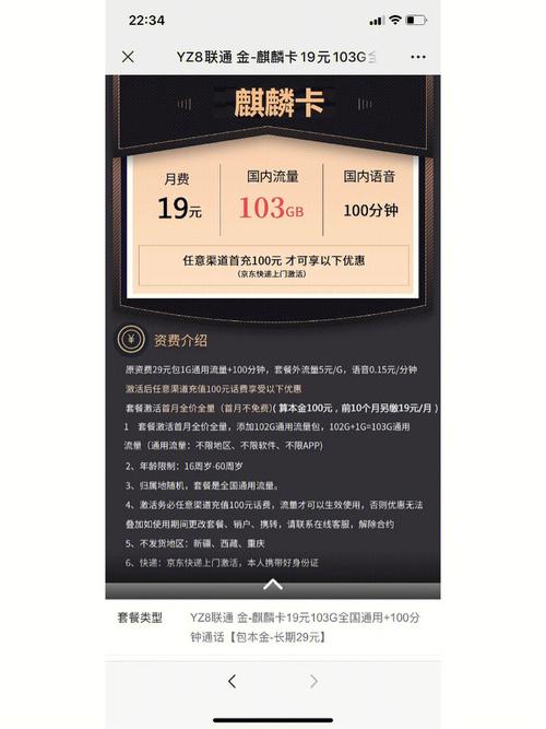 麒麟卡专属流量套餐
