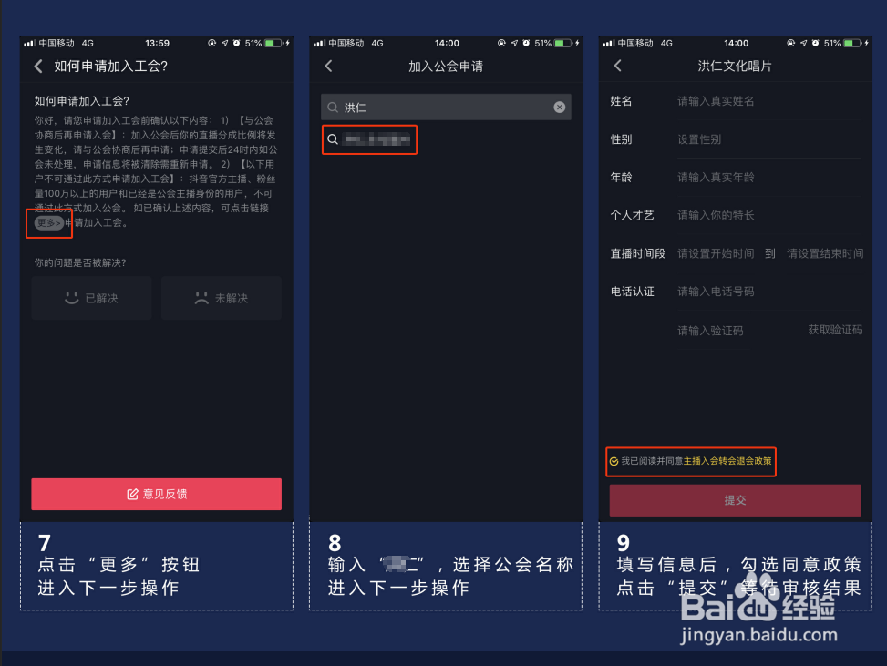 抖音直播权限怎么申请?直播要注意些什么?