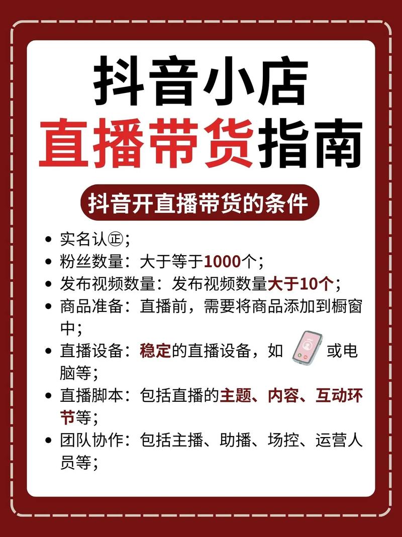 抖音直播如何开通?直播需要哪些设备?