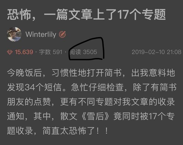 如何提升在简书上的粉丝数量，并查看粉丝统计？