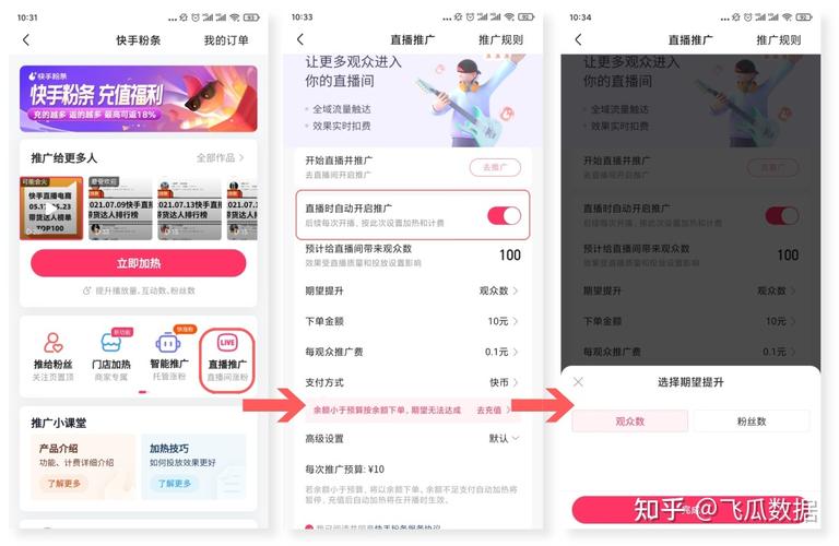 快手粉丝怎么涨？涨粉丝方法有哪些？