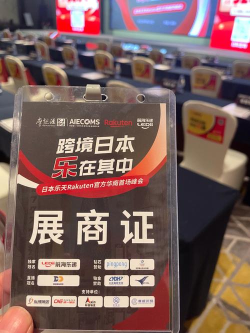 日本乐天手机流量卡