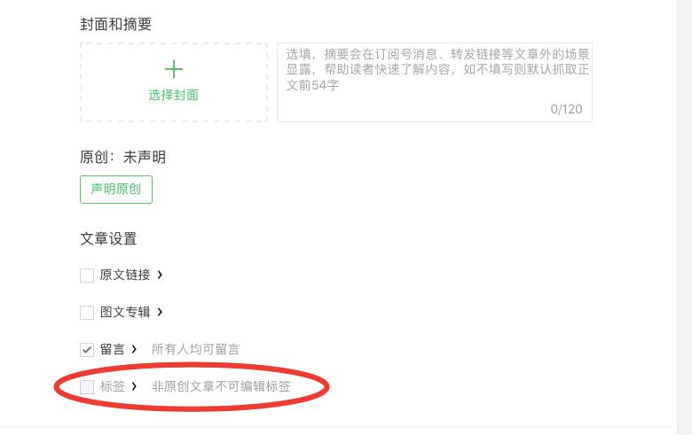 搜狐号话题标签怎么加?添加话题标签有技巧吗?