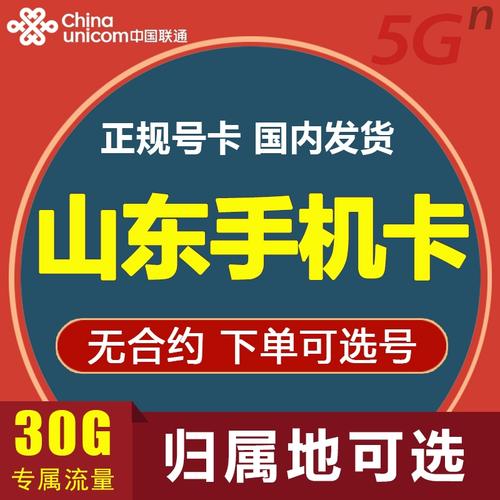 流量卡怎样查询卡号
