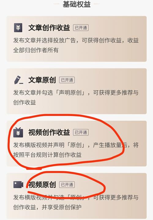 如何在今日头条上传视频并赚取收益？