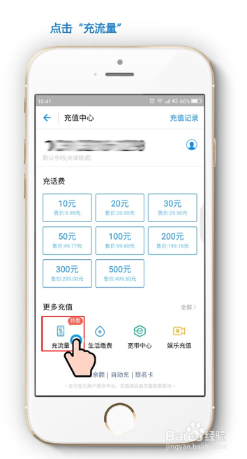 印尼卡怎么充值流量