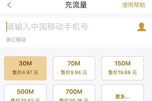 缅卡流量怎么充值