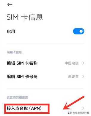 流量卡网速怎么查