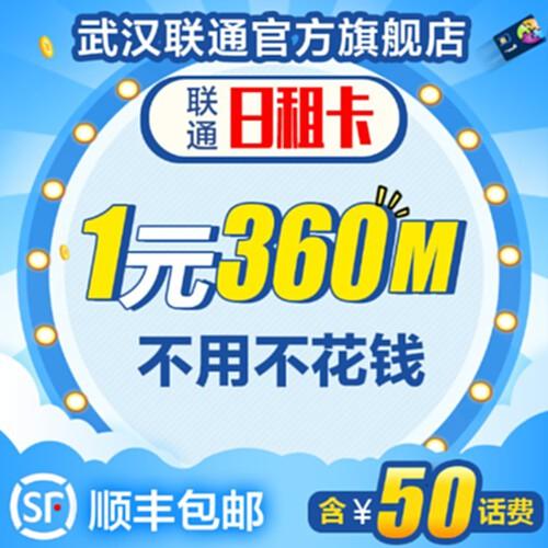 武汉哪里购买流量卡