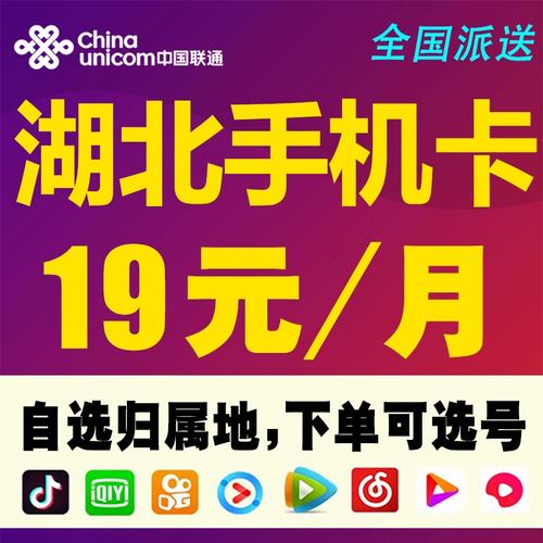 武汉不限速流量卡