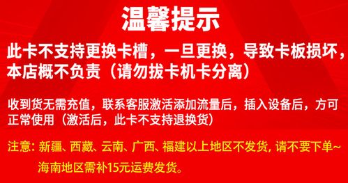 泓泉光耀流量卡，解锁无限网络的秘密武器？