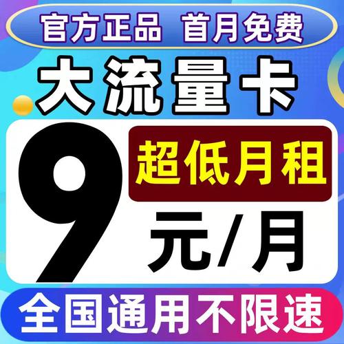 什么卡流量不会限速