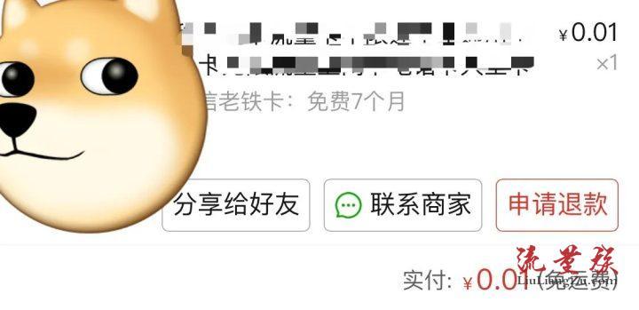 拼多多学生流量卡