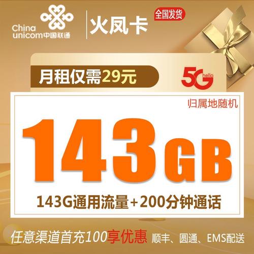 长期资费的流量卡