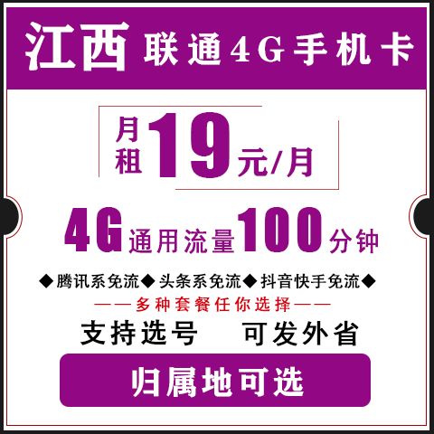 如何购买南昌大王流量卡？