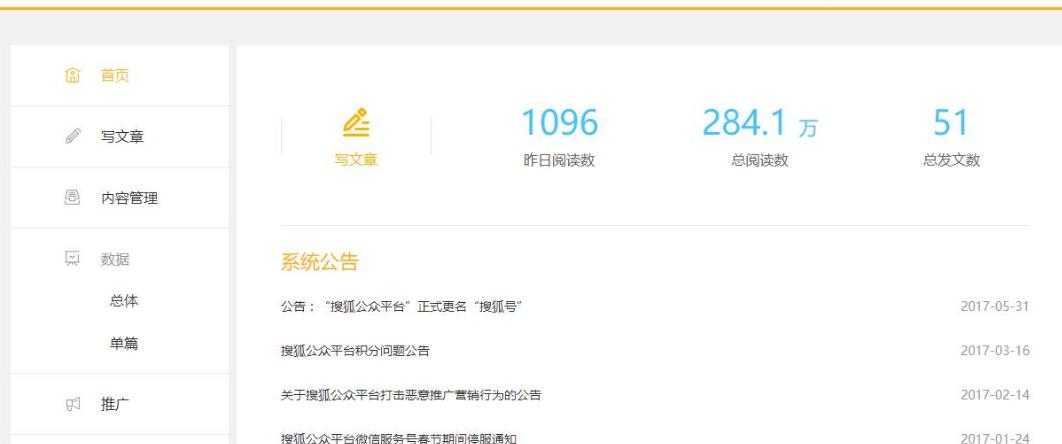 搜狐号文章标签怎么添加?怎么得到搜狐号的推荐?