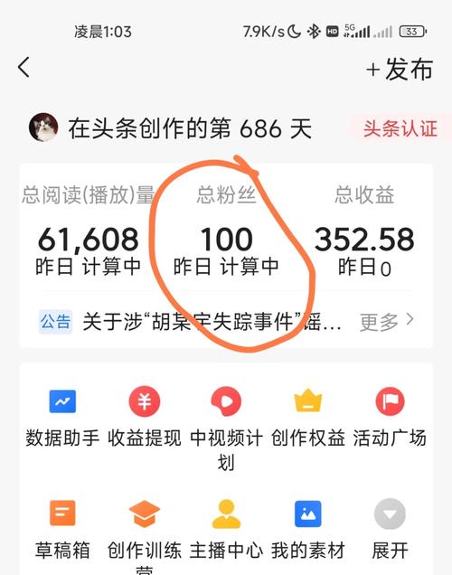今日头条粉丝怎么增加?如何快速增加粉丝?
