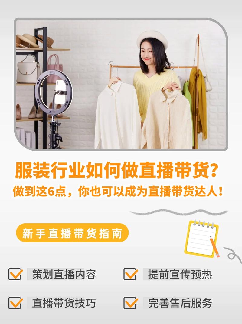 抖音直播该怎么带货?应该怎么做?