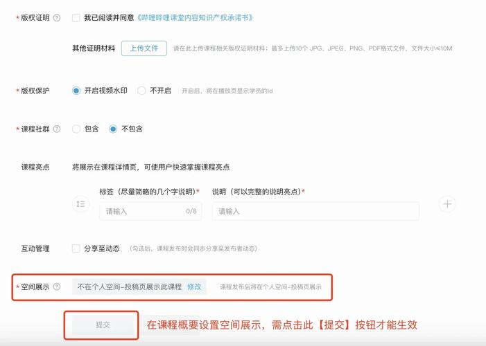 哔哩哔哩怎么投稿?稿件信息要求有哪些?
