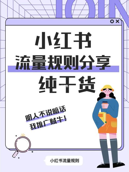 小红书浏览量怎么看？提高的技巧有哪些？