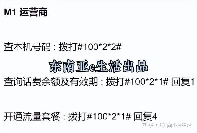 新加坡旅游者如何避免流量卡诈骗？