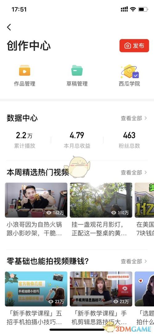 西瓜视频怎么看合集播放量?播放量怎样提升?